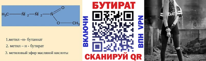 закладка  Вяземский  Бутират буратино 