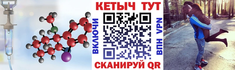 КЕТАМИН ketamine  маркетплейс состав  Вяземский 