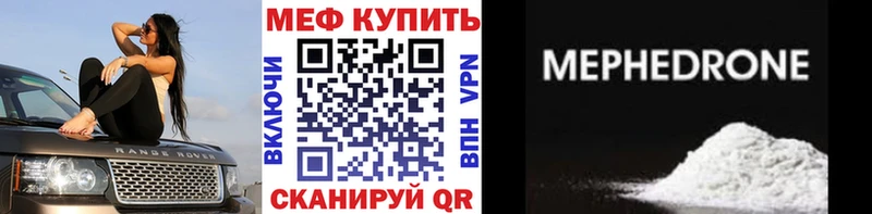 Меф mephedrone  Вяземский 