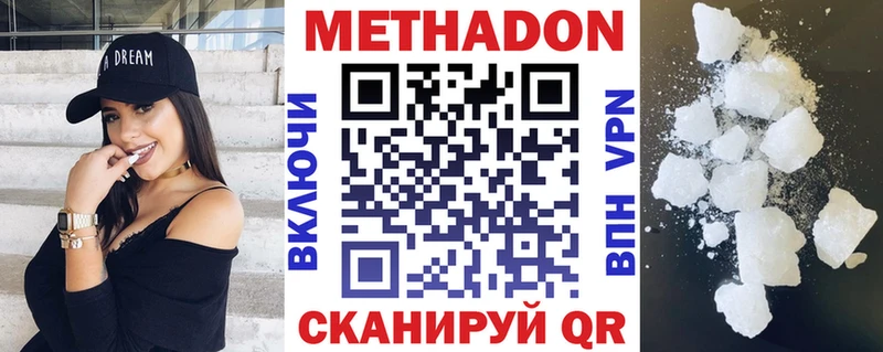 МЕТАДОН кристалл  Вяземский 